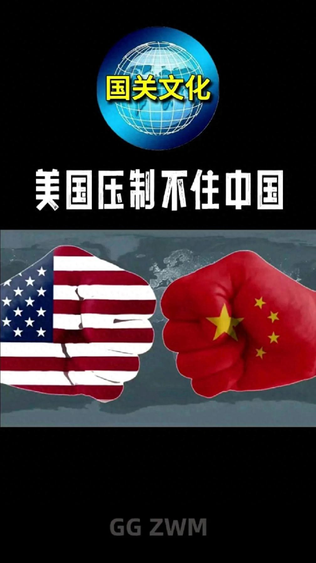 看！中国精准反制 中美贸易博弈再升级 (精准医疗中国)