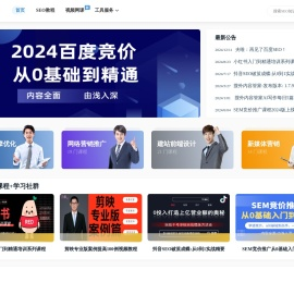 2025夫唯开启Google SEO培训出海，国内启动流量与变现圈社群 - 搜外网