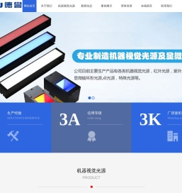 机器视觉光源-环形光源/显微镜光源【深圳德誉】视觉检测光源厂家