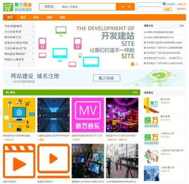 网站建设公司制作视频拍摄剪辑 - 酷万商城