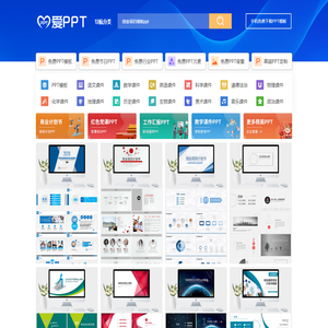 创业项目模板ppt免费下载 - 爱PPT