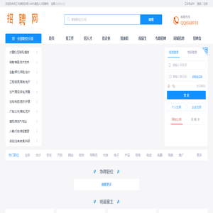 通信招聘|通信找工作|通信求职 - 通信求职网 -4495通信网