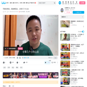 手里没有钱，但是想创业，分享几个小心法_哔哩哔哩_bilibili