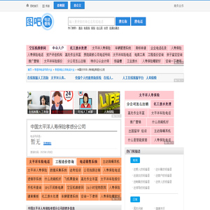 电话,电话多少_图吧电话查询