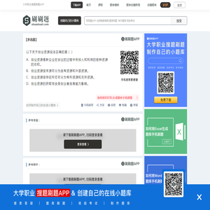 以下关于创业资源说法正确的是（）-刷刷题APP