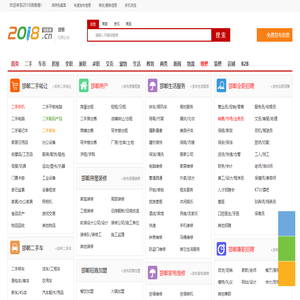 邯郸分类信息网_邯郸2018信息港