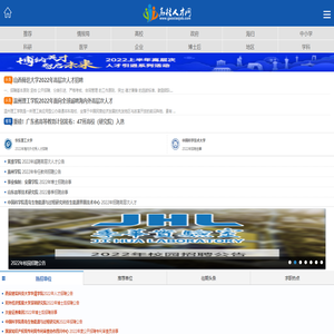 高校人才网