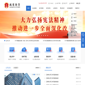 徽商期货有限责任公司
