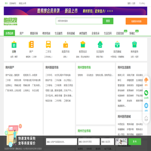 朔州免费发信息平台-朔州分类信息网-朔州酷易搜