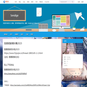 吾爱破解精华集2023 - Sendige - 博客园