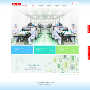 常熟富士包装有限公司