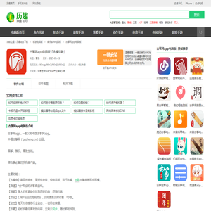 【古筝网app电脑版下载2025】古筝网app PC端最新版「含模拟器」