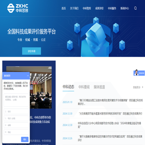 科技成果评价-中科合创科技成果评价中心