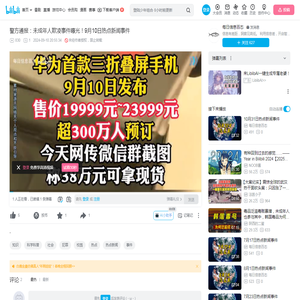 警方通报：未成年人欺凌事件曝光！9月10日热点新闻事件_哔哩哔哩_bilibili