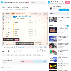 不限速！不花钱！10分钟就能搭建好一个自己的云盘_哔哩哔哩_bilibili