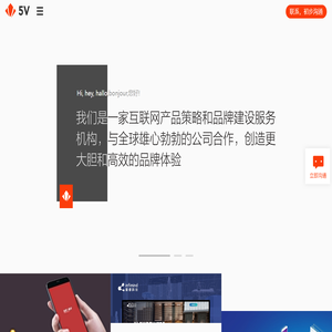 五纬网络-网站建设 | 网站开发 | 品牌设计 | 定制设计 | 品牌策划 | APP开发