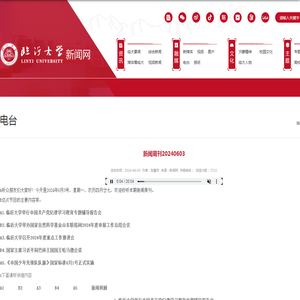 新闻周刊20240603