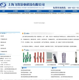 深井泵_潜水泵_潜水泵型号_深井潜水泵-上海飞鲁泵业科技有限公司