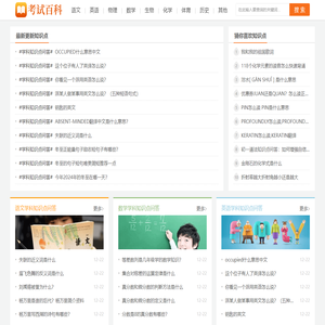 笔下学习网 - 中小学学科考试知识点问答网站！