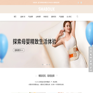 厦门初瑶科技有限公司_SMABOUX 聪明盒