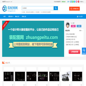 zhuangpeitu.com装配图网|CAD装配图下载|机械CAD图纸|CAD_UG_PROE_SolidWorks_CaTia等设计图下载-分享平台