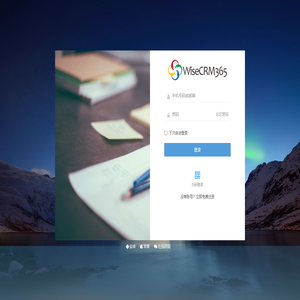 登录 - WiseCRM365