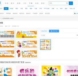 音乐教室布置_cdr - 平面成品模版_素材免费下载 - 爱给网