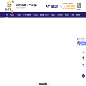 东莞设计公司_塘厦设计公司【品淘设计】_3D建模渲染_主图设计_详情页设计_包装设计_工业设计_产品设计_外观设计_产品拍摄_PPT制作_电商设计_logo设计_手绘插画设计_室内设计_招牌字体设计_宣传片制作_动漫设计_吉祥物设计,深圳设计公司-东莞市品淘创新设计有限公司