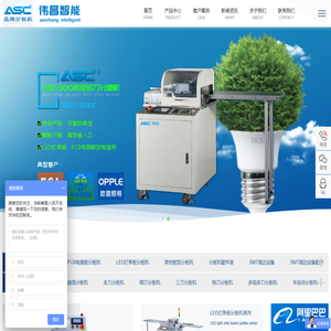 ASC分板机_PCB、LED全自动分板_曲线|在线|视觉|铣刀|走刀|铡刀分板机 - 东莞市伟昌智能科技有限公司|分板机知名厂家