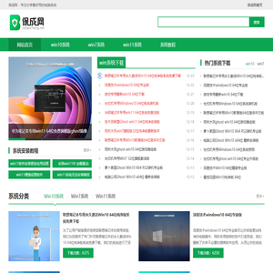 保成网-win系统下载_win11/win10/win7系统下载基地