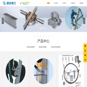 防坠落装置_高空铁塔杆塔防坠落装置生产厂家
