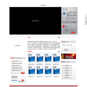 济南鼎信辉宏科技有限公司