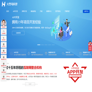 火烈鸟科技,APP开发，APP公司，APP制作，APP定制，APP开发公司