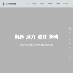 首页 - 青岛一凌网集成有限公司 - Powered by JEECMS