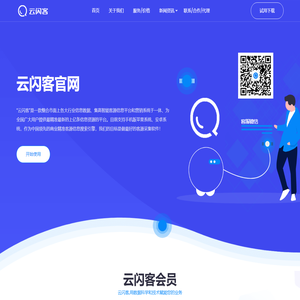 云闪客APP-云闪客官网