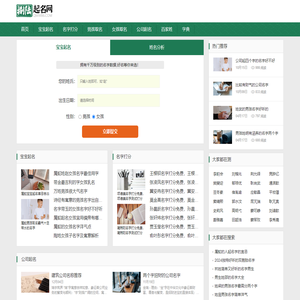 起名网_取名字大全免费查询