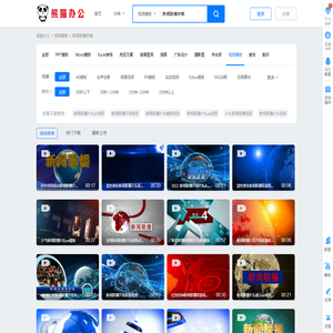 新闻联播字幕视频素材_新闻联播字幕视频模板下载_熊猫办公