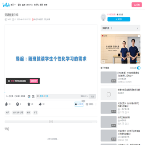 资源教室介绍_哔哩哔哩_bilibili