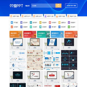 自主创业PPT模板-自主创业PPT模板免费下载 - 爱PPT