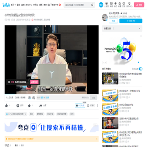 杭州创业补贴之创业担保贷款_哔哩哔哩_bilibili