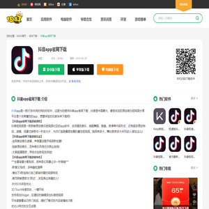 抖音app官网下载_抖音app官方版下载_18183软件下载