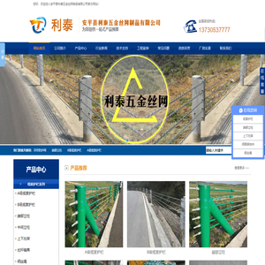 绳索护栏_钢索护栏_缆索护栏_A级_B级_端部立柱_中间_上下托架_拉杆锚具_钢丝绳_间隔保持件_钢索接头_边坡防护网_主动_被动_环形_--安平县利泰五金丝网制品有限公司
