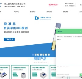 迪特西科技官网