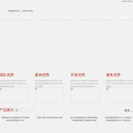 济南软件开发|山东软件开发-济南赢德科技软件开发公司