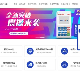 汇付天下pos机办理_汇付天下支付服务-汇付天下宝