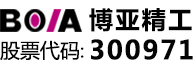 襄阳博亚精工装备股份有限公司