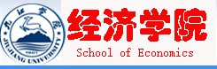 九江学院经济学院