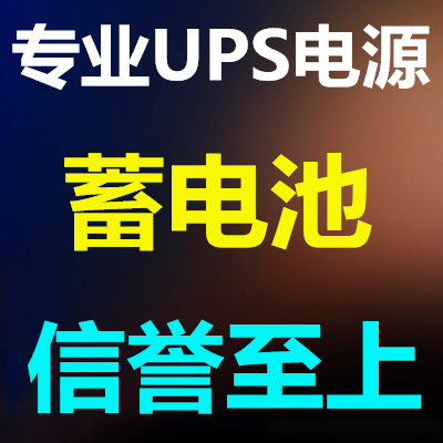 ups电源