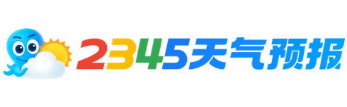 【恩施市24小时天气查询】