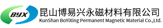 昆山博易兴永磁材料有限公司